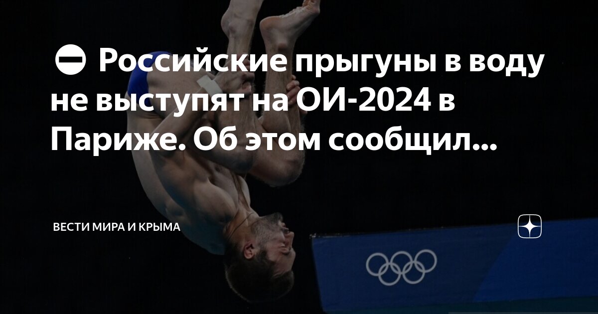 какие олимпийские игры в париже 2024. олимпийские игры франция 2024. какие олимпийские игры в париже 2024. олимпийские игры в париже 2024. мэр парижа.