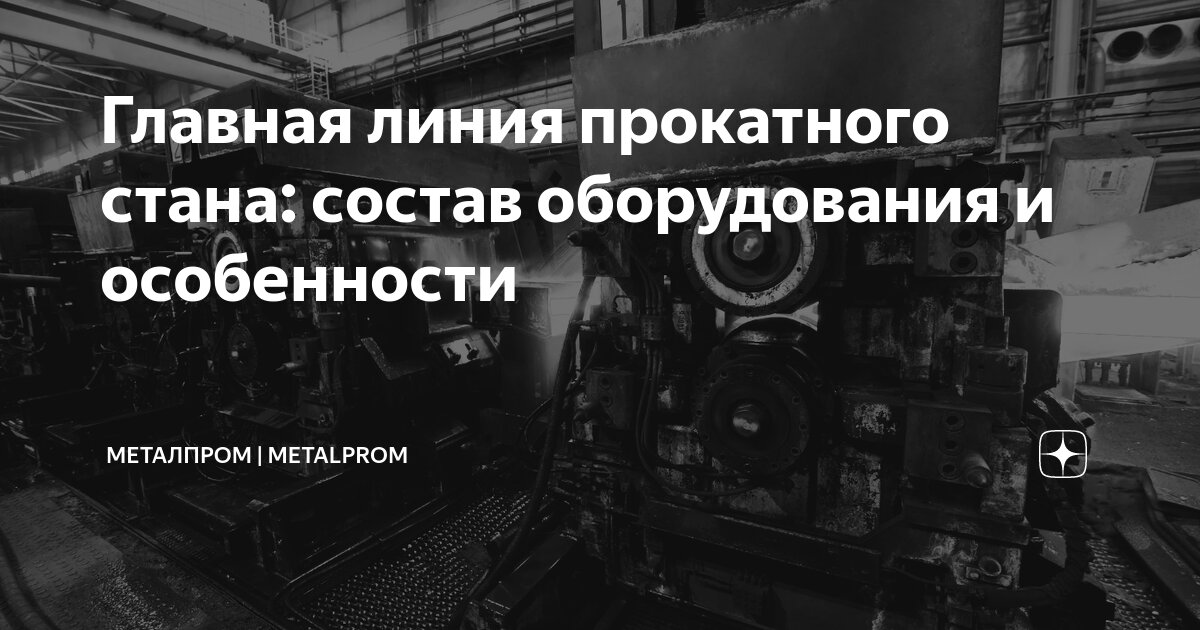 Ручной немеханизированный аварийно спасательный инструмент. Комплекс это два и более специфицированных изделия не соединенных на. Торцовый станок для чего предназначен. Аварийно-спасательный инструмент ирасс. Комплекс изделий.