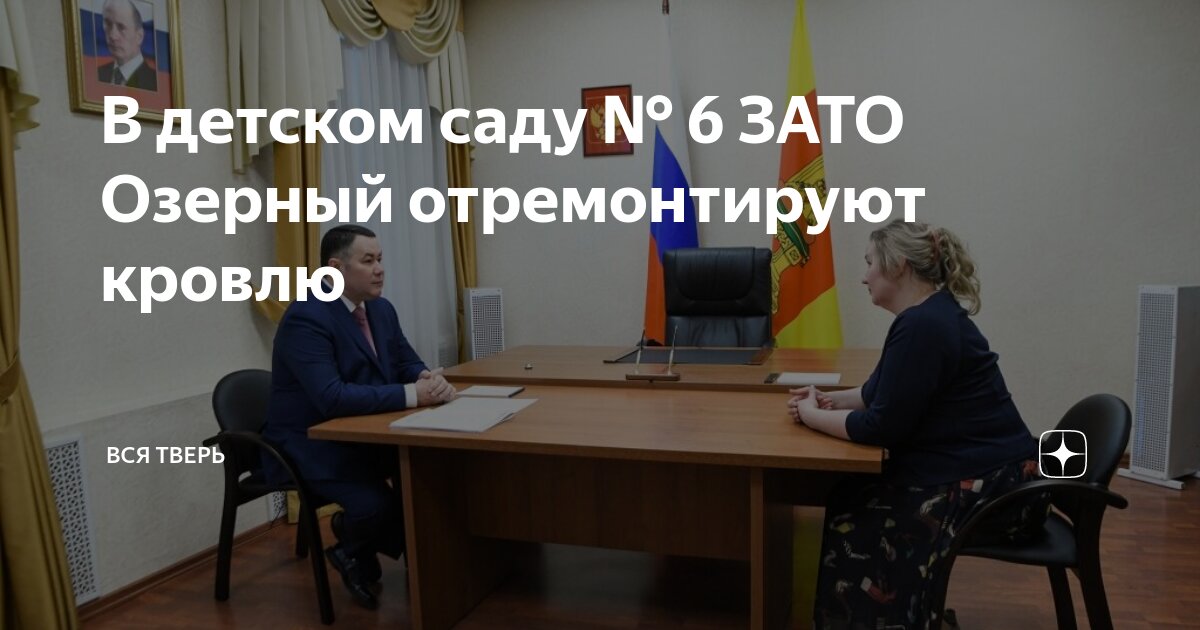 зато озерный тверская область. зато озерный магазин. тверская обл зато озёрный школа 2. зато озерный тверская область. зато озерный магазин.