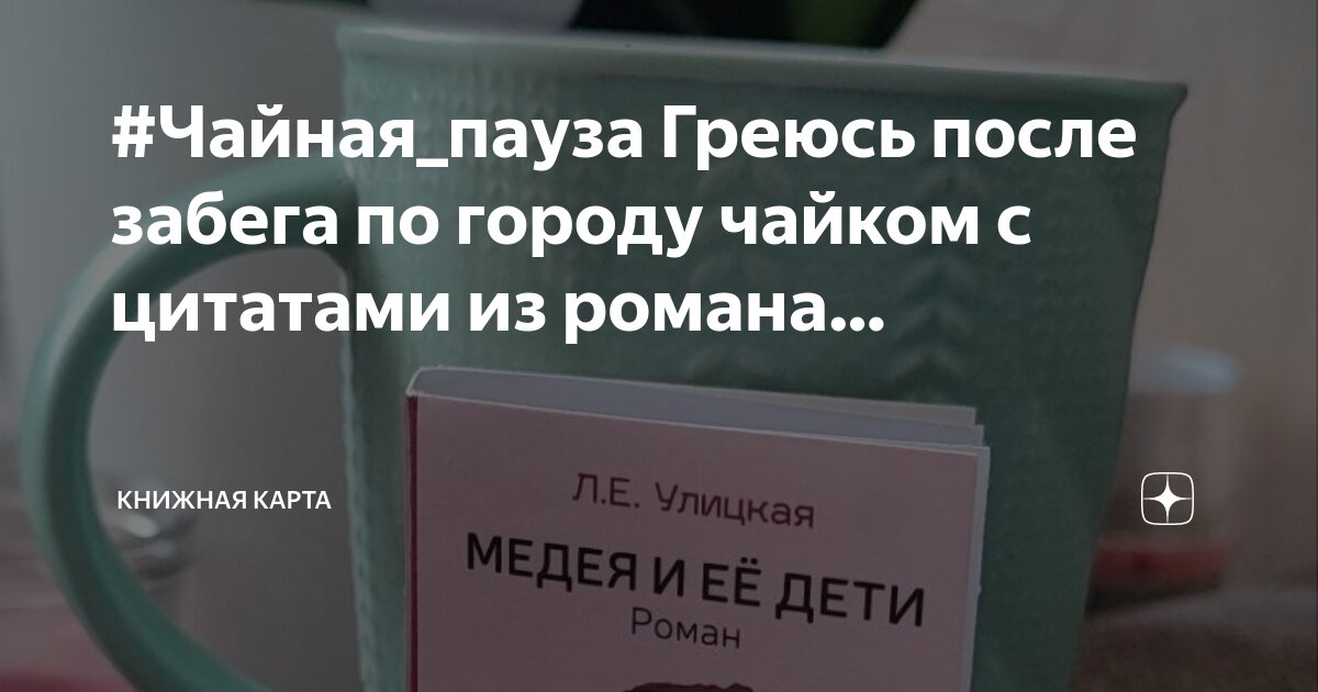 Маркус аурелиус png. Медея сенека. Медея презентация. Еврипид цитаты и афоризмы. Декаданс (cd)".