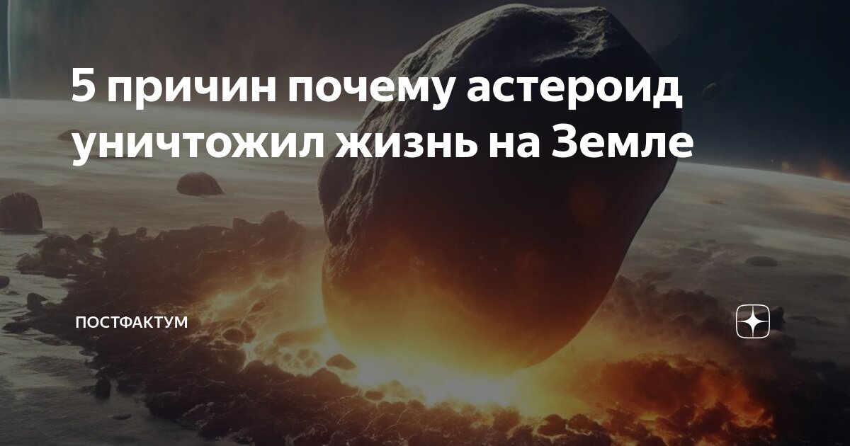 уничтоженная жизнь