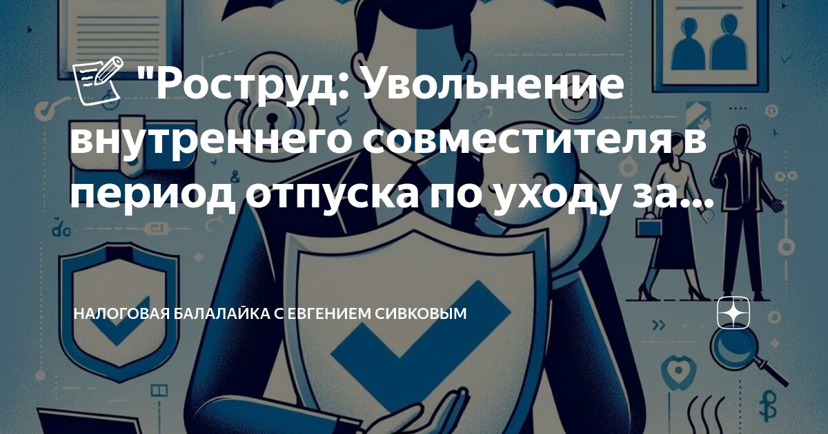 Увольнение в связи с уходом за ребенком до 14 лет. Заявление по уходу за ребенком по инвалидности. Приказ об увольнении по собственному желанию образец ст 80. Заявление на отпуск по уходу за ребенком инвалидом. Запись в трудовую об увольнении по уходу за ребенком до 14 лет.