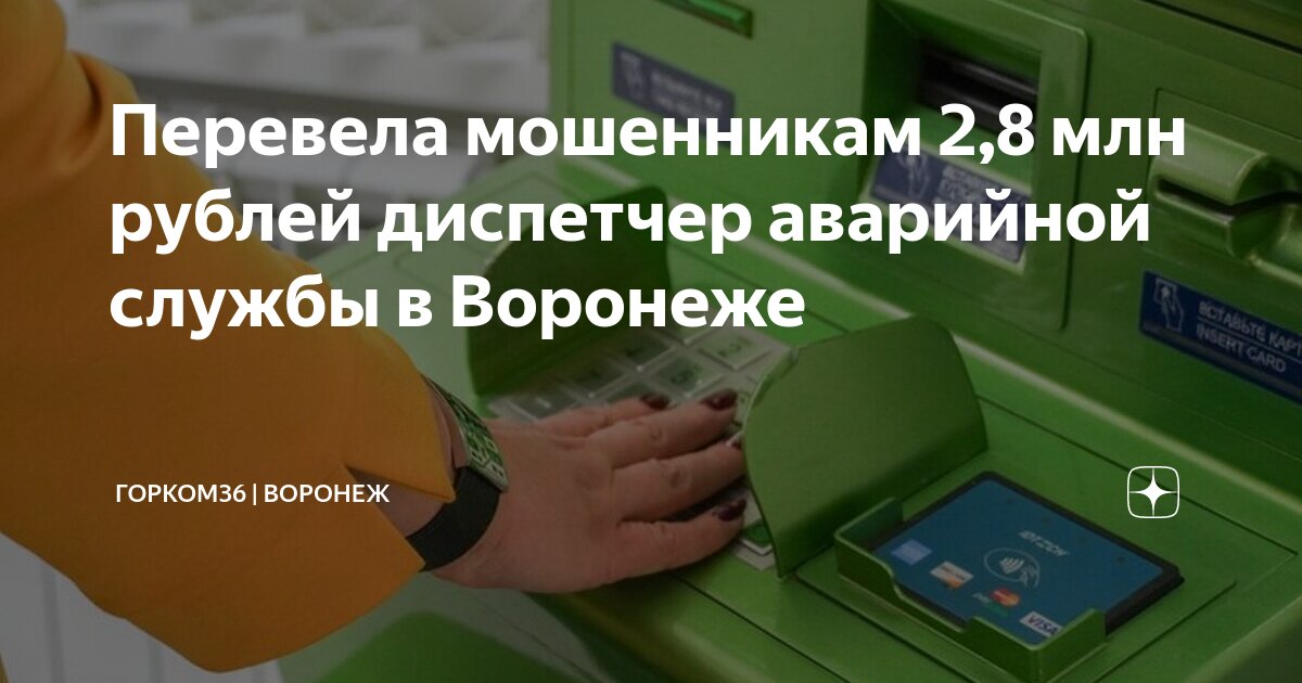 белгородэнерго. цус чувашэнерго. россети аварийный диспетчер. россети аварийный диспетчер. цус россети.