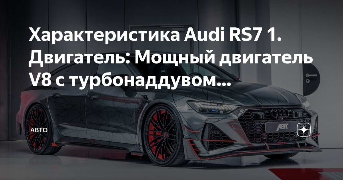 Две машины характеристики. Две машины характеристики