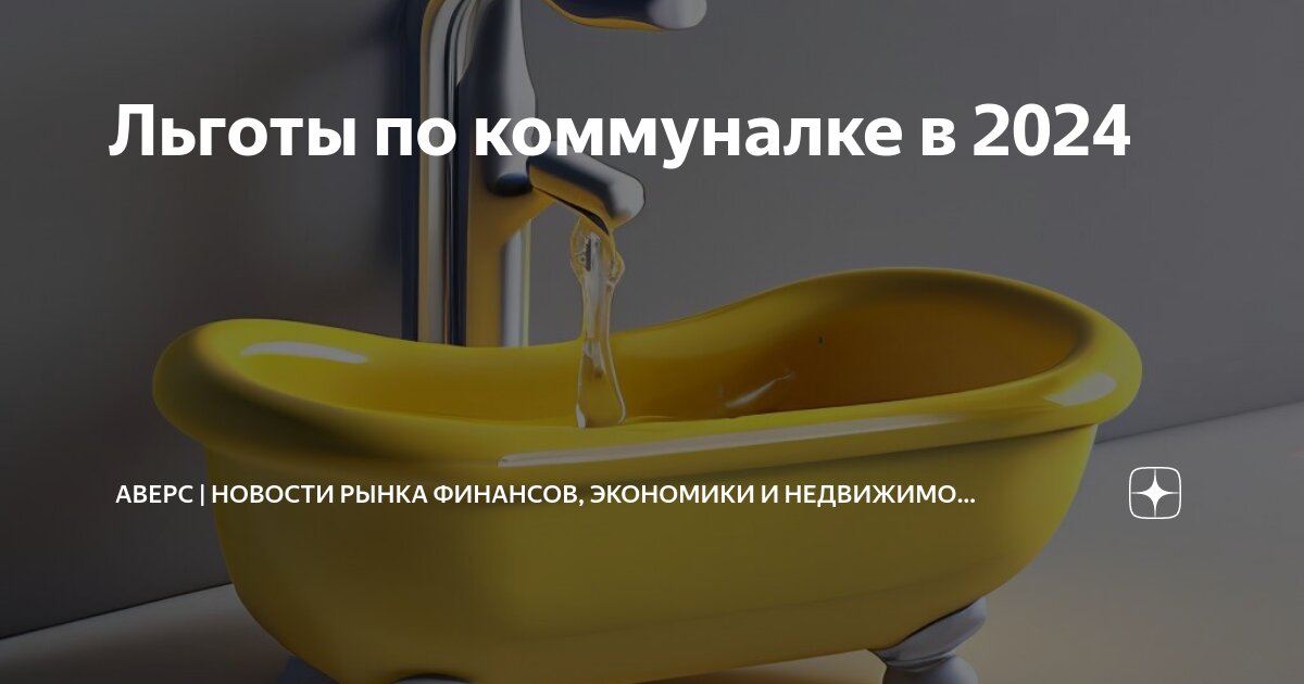 пивотека. ипотека. жилищный вопрос. Zilie. жилье с господдержкой 2024.