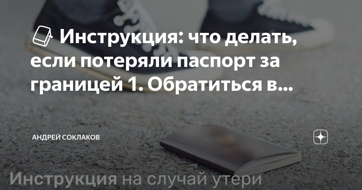 Заполнить заявку на кредит. Форма для заполнения. В данных заявка паспортных. Форма заполнения данных. Паспортные данные форма.