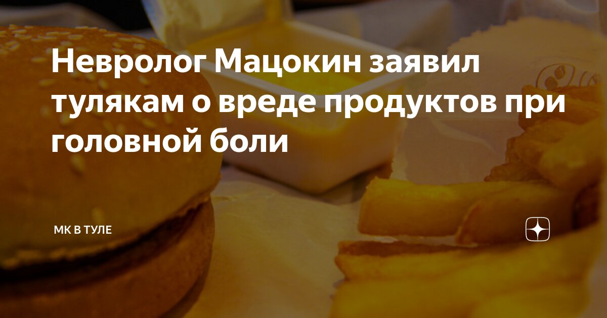 Гиппократ майкоп врач невролог. Ушенина елена григорьевна невролог нижний. С. Научно-диагностический центр клинической психиатрии. Гастроэнтеролог поликлиника.