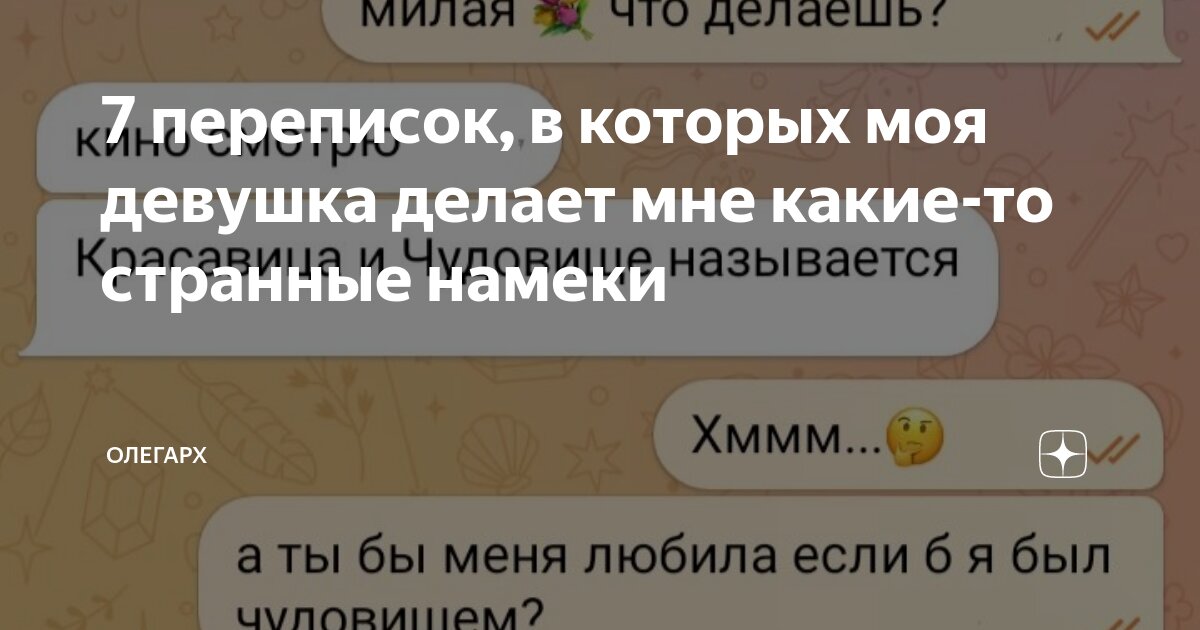 Моя девушка все время делает это со мной!!! | Пикабу