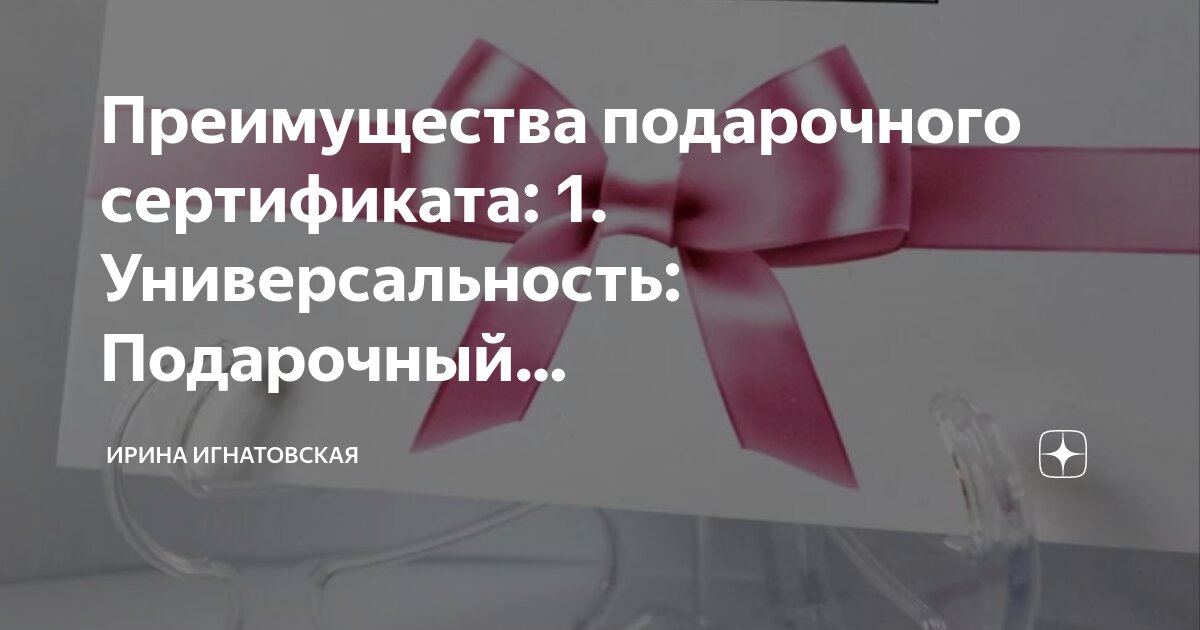 подарочный сертификат медицина. подарочный сертификат пост в инстаграм. подарочный сертификат на 8 марта. новогодний подарочный сертификат. подарочная карта, сертификат.