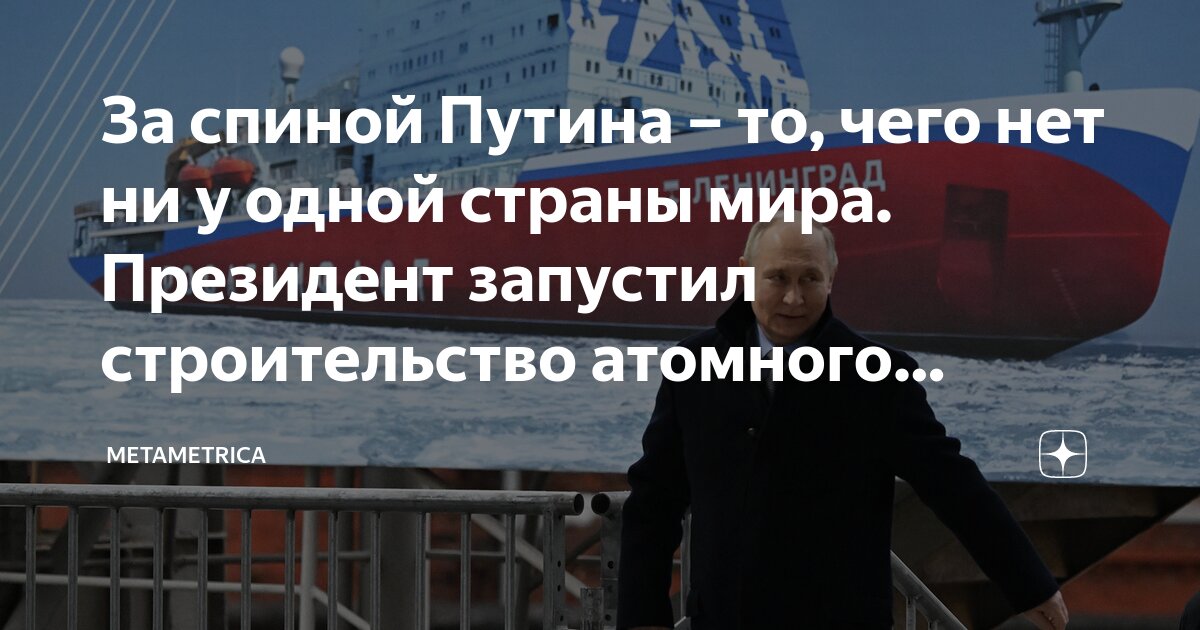 ледоходы россии атомные. в какой стране построили атомный ледокол. в какой стране построили атомный ледокол. ледокол арктика 1977. атомоход 50 лет победы.