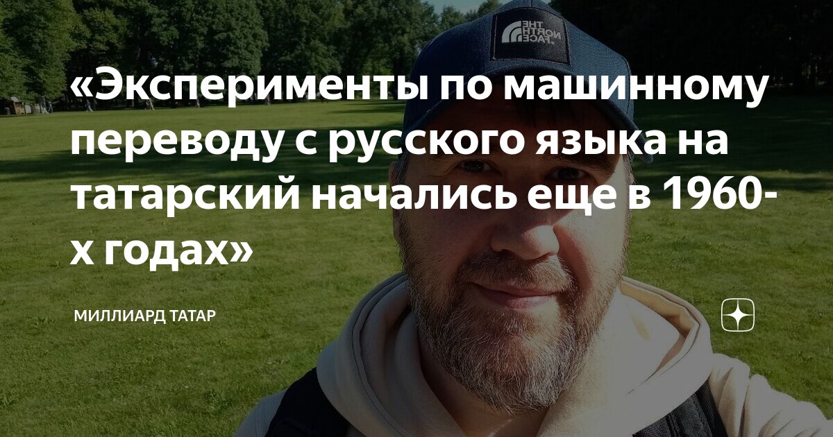 Усал перевод с татарского. Усал перевод с татарского