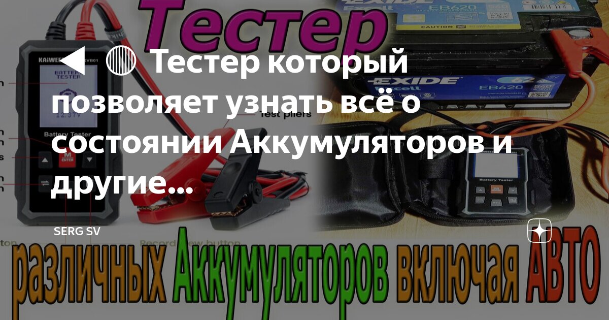 Самозаряд аккумулятора. Слабый аккумулятор двигателя. Типы клемм автомобильных аккумуляторных батарей. Аккумулятор авто. Зарядка аккумулятора 60ач.