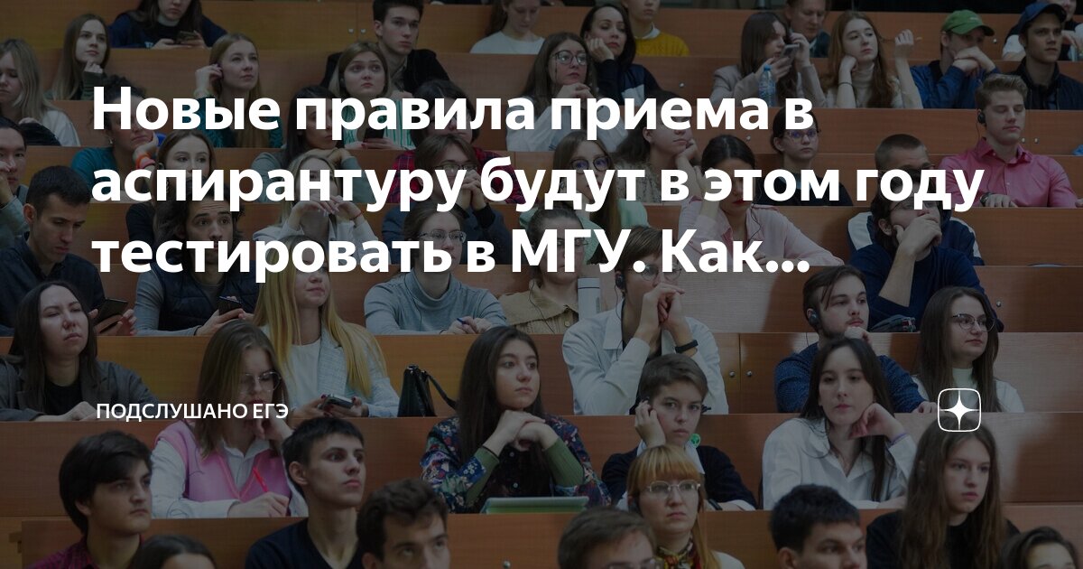 Мгу какие предметы егэ. Проходной балл в мгу. Поступление в мгу на бюджет. Мгу какие предметы егэ. Мгу какие предметы егэ.