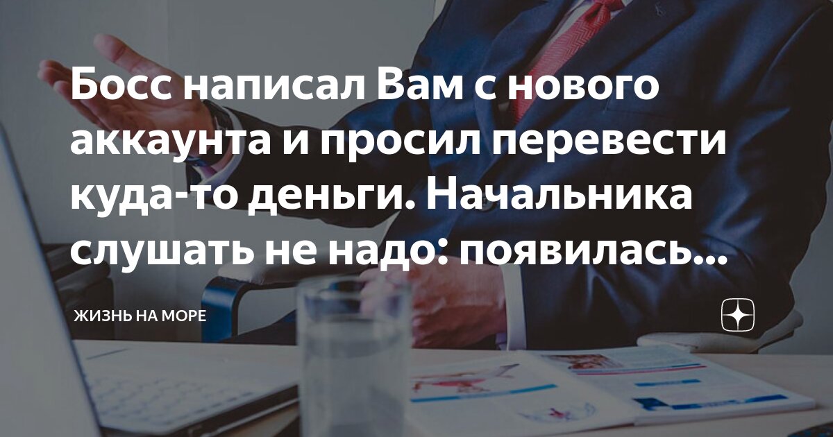 писать в аккаунтах что значит