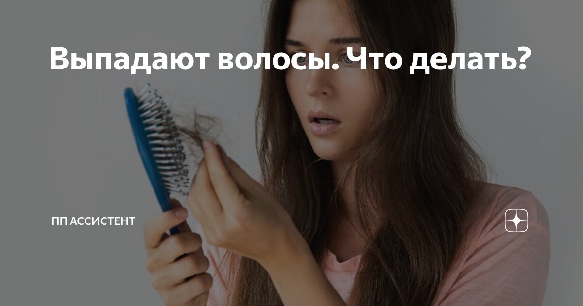 что нужно делать чтобы не выпадали волосы