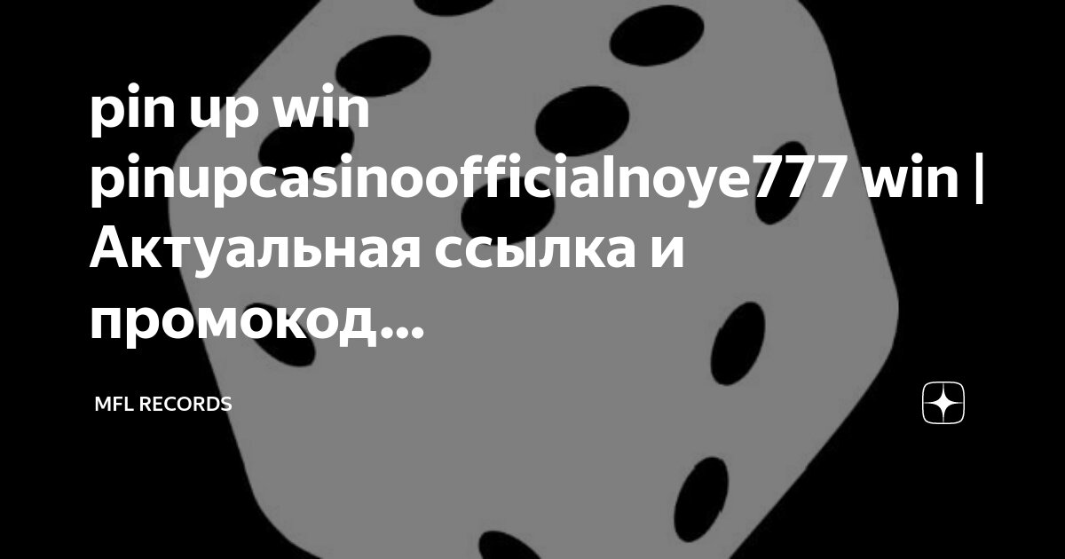 Сайт пин уп win pinupcasinoofficialnoye777 win