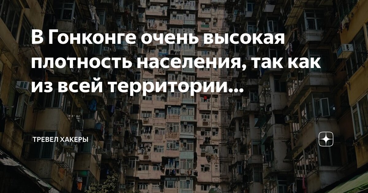 Плотность населения. Население гонконга на 2022. Гонконг население 2020. Население гонконга 2021. Карта ndvi амазоне.