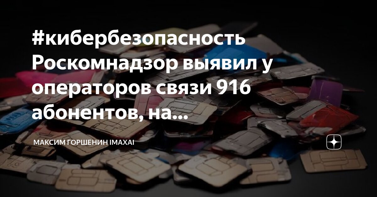 номер абонента какие цифры