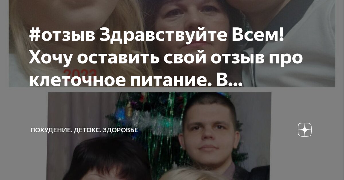 Гринмакс детокс отзывы. Гринмакс азов отзывы. Гринмакс детокс отзывы. Гринмакс детокс отзывы. M international greenmax.