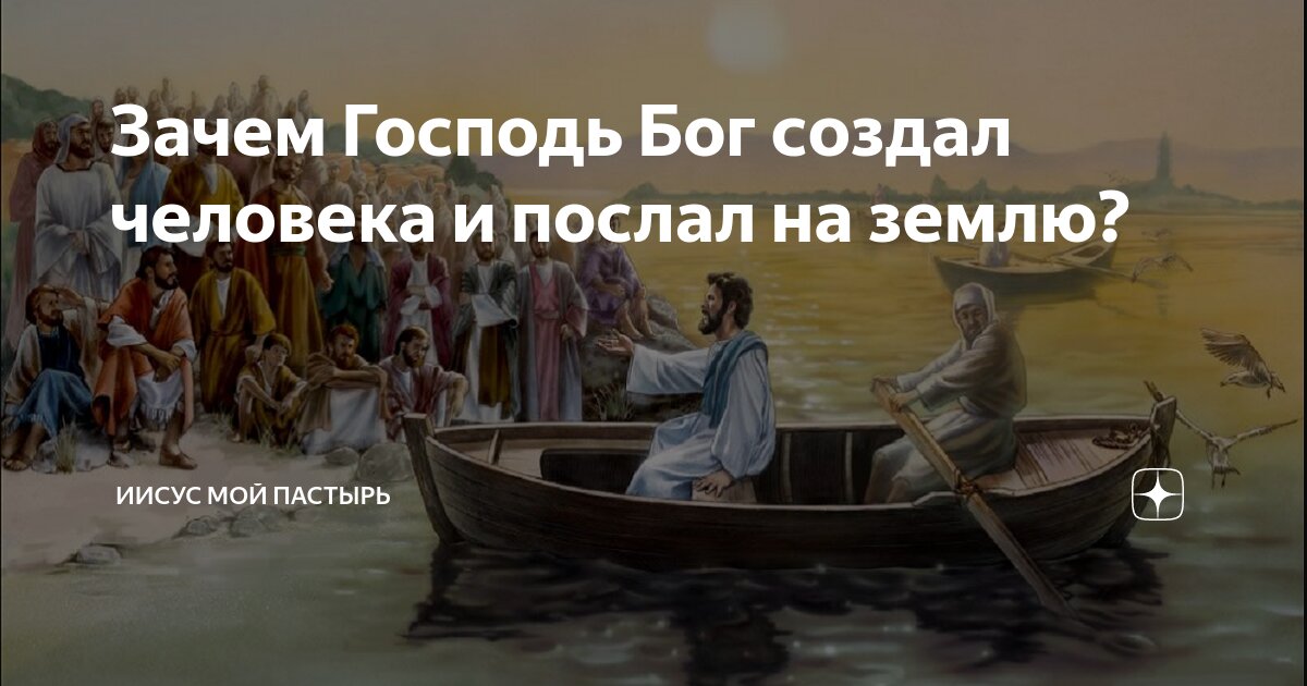 Почему бог посылает людей. Бог посылает нам людей в которых. Почему бог посылает людей. Господь посылает нам людей. Зачем господь посылает скорби на землю.