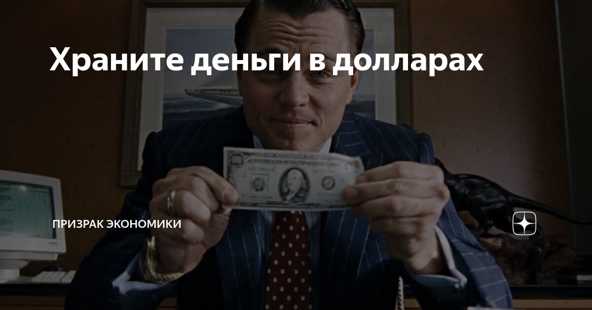 530 вон в долларах