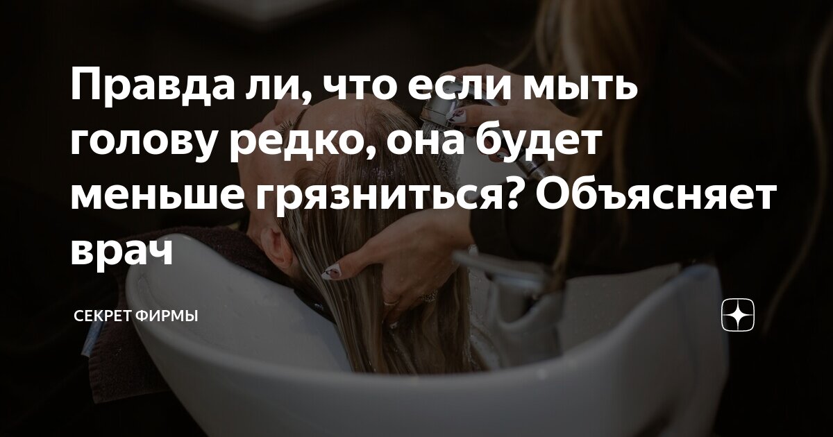 Волосы быстро жирнятся: как сделать, чтобы волосы дольше оставались чистыми | Чистая Линия