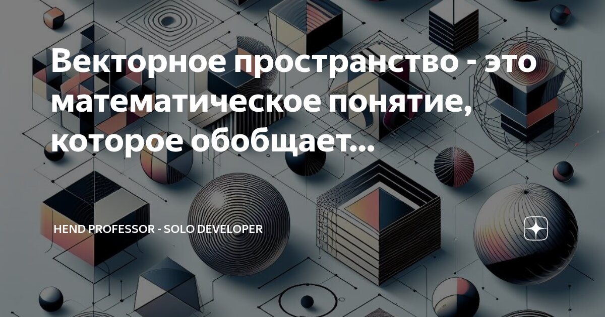 Структурирование информационного пространства. Интерьер общественного пространства. Геометрия книга. Пространство в визуальном решении фильма. Обобщенные пространства.