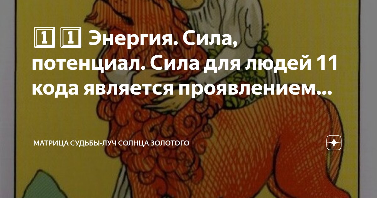 Грифон feral 18. Судьба грифона коды. Griffin destiny головы. Griffins destiny. Griffin destiny головы.