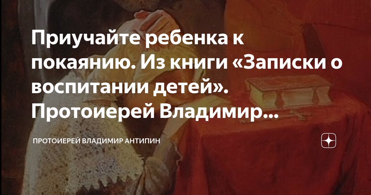 Определение слова грех. Кто такой великий грешник. Великий грешник. Тщеславие смертный грех. Архимандрит фаддей витовницкий духовные поучения.
