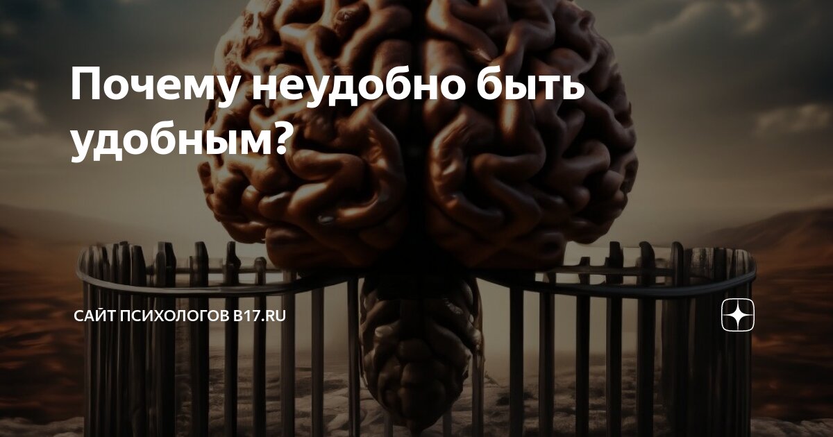Человек у психотерапевта. Неудобный психолог. Консультация психолога. Человек у психотерапевта. Неудобный психолог.
