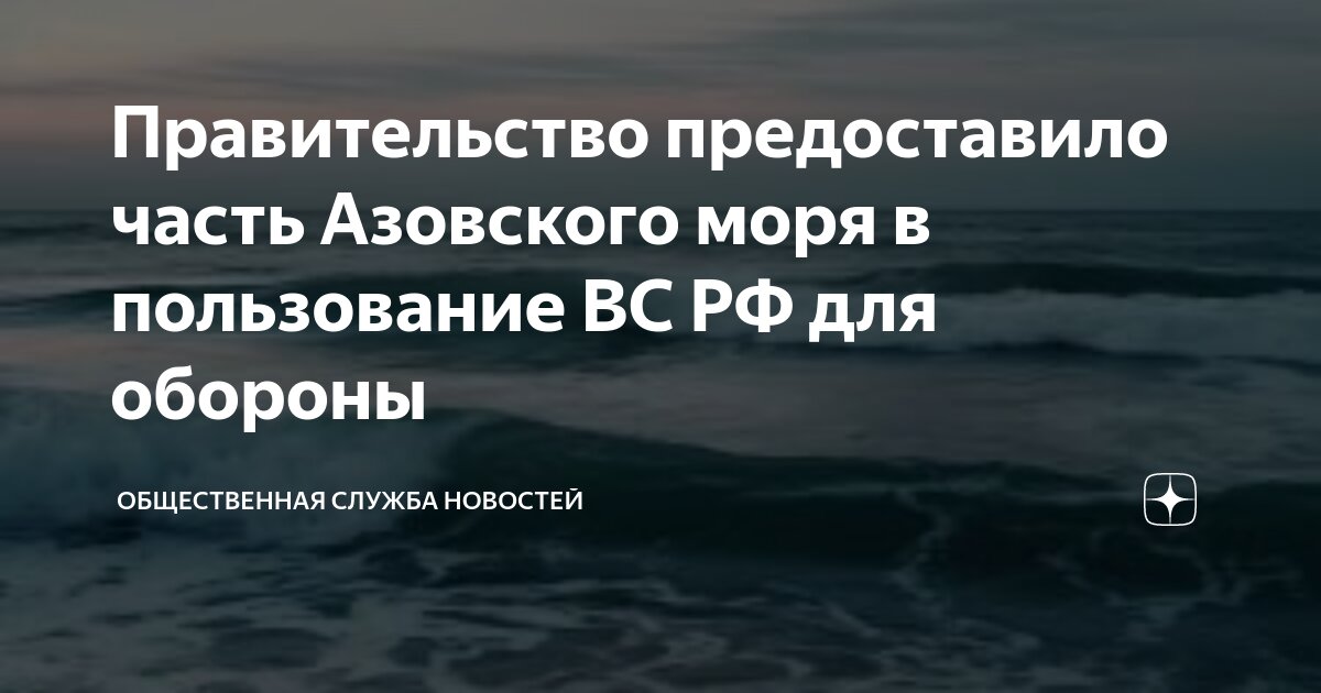 землевладения предоставляемая за службу