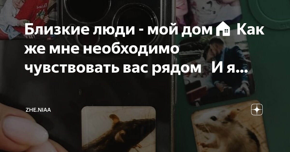Цитаты про чувства. Когда встречаешь своего человека цитаты. Цитаты про любовь на расстоянии. Пока человек чувствует. Чувствует ли человек если о нем постоянно думаешь.
