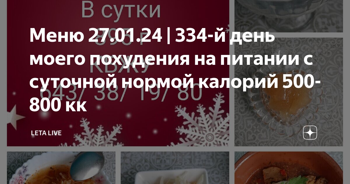 сколько калорий в 1 году. как рассчитать суточные норму ккал. суточная потребность в калориях для детей. потребность калорий по возрасту. подсчет потребляемых калорий.