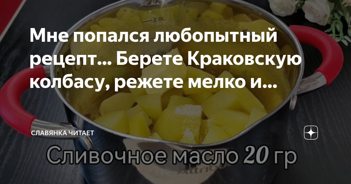 Крысиный хвост в колбасе. Попался на колбасе. Попался на колбасе. Крысиный хвост в колбасе. Попался на колбасе.