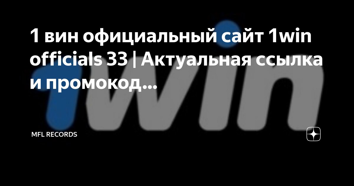 1вин сайт 1wincvb15