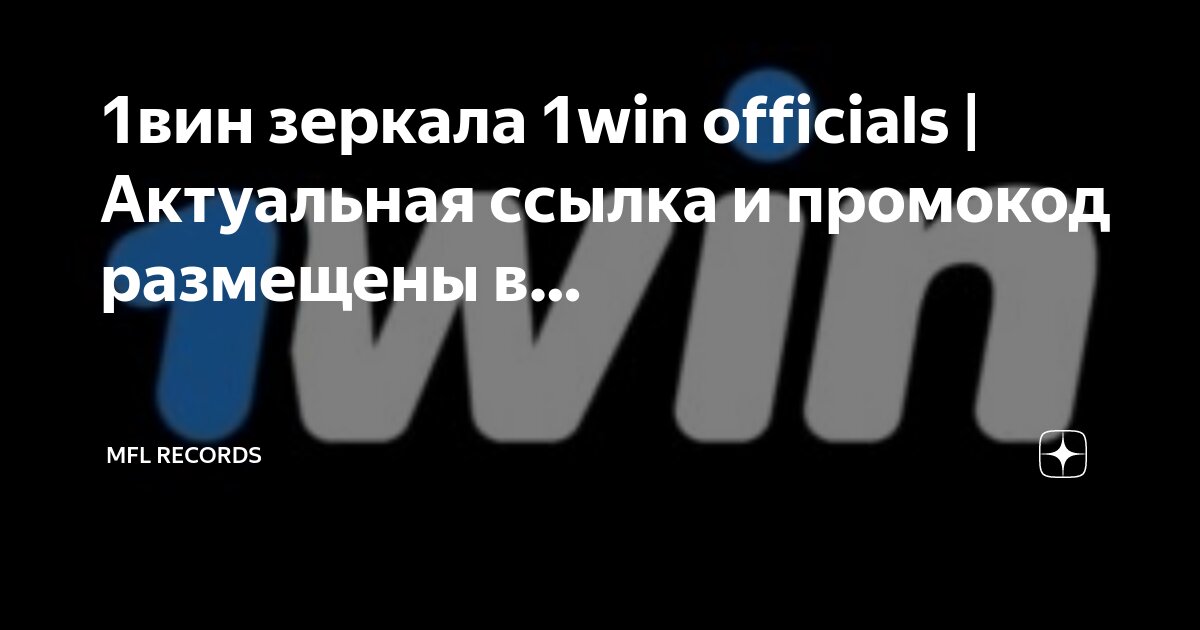 1вин сайт 1winplm17