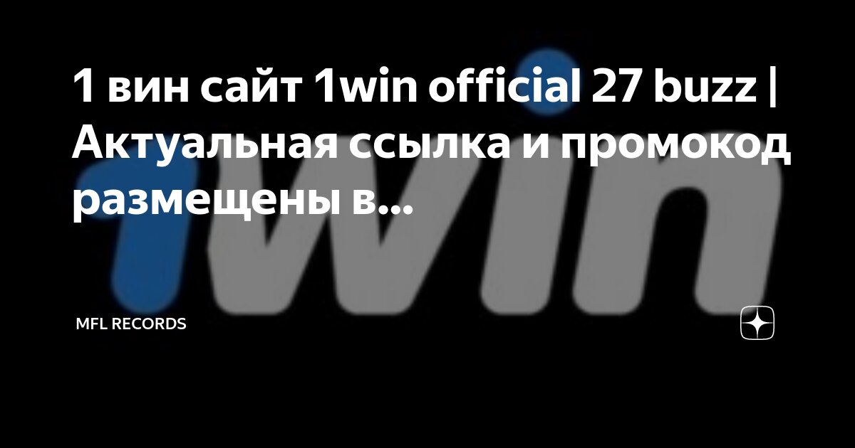 1 вин сайт 1winbkoff26 buzz