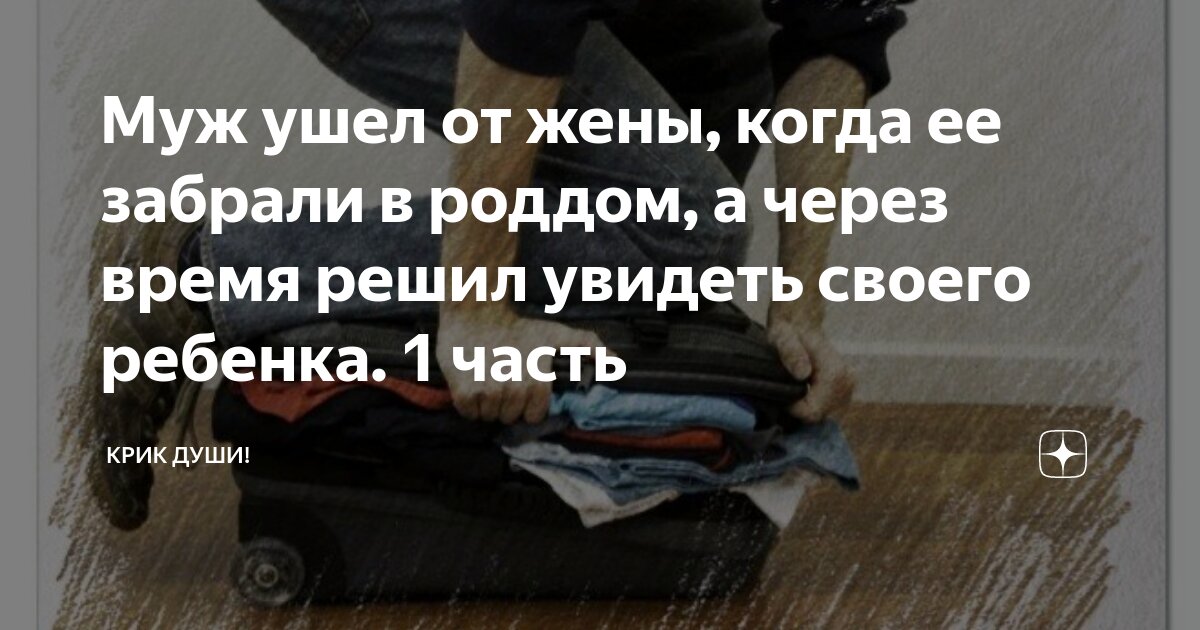 Как понять, что человек держит вас на эмоциональном поводке, и уйти от него