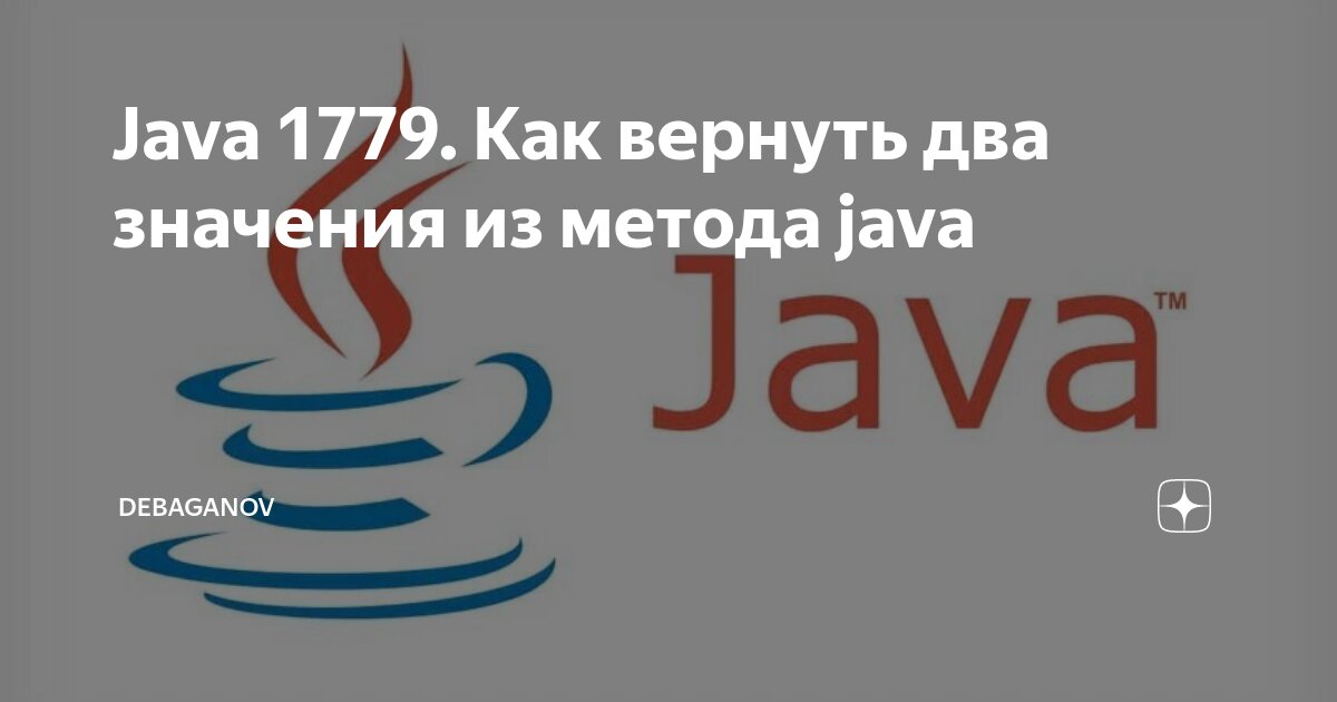 Pro Java  return