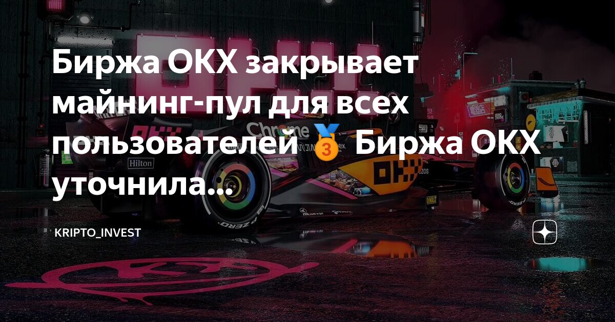 майнер закрывает диспетчер