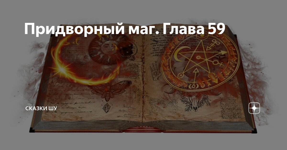 Архимаг некромант. Аркейн темный маг. Мтг джодах вечный архимаг. Чародей днд арт. Арт маг учитель.