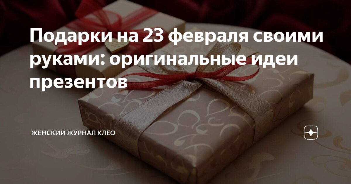 Что подарить парню на Новый год 2024: 120+ идей подарков