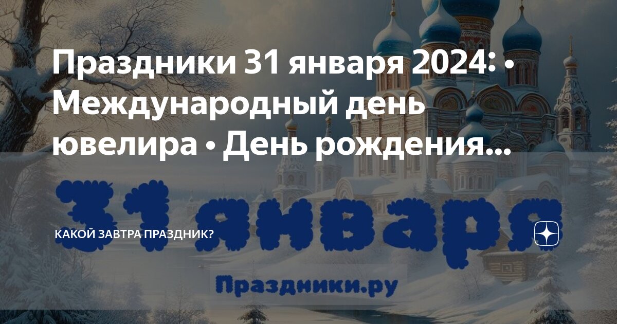 день дружбы. счастливые подростки. день защиты детей плакат. праздник международный день. международныц день семби.