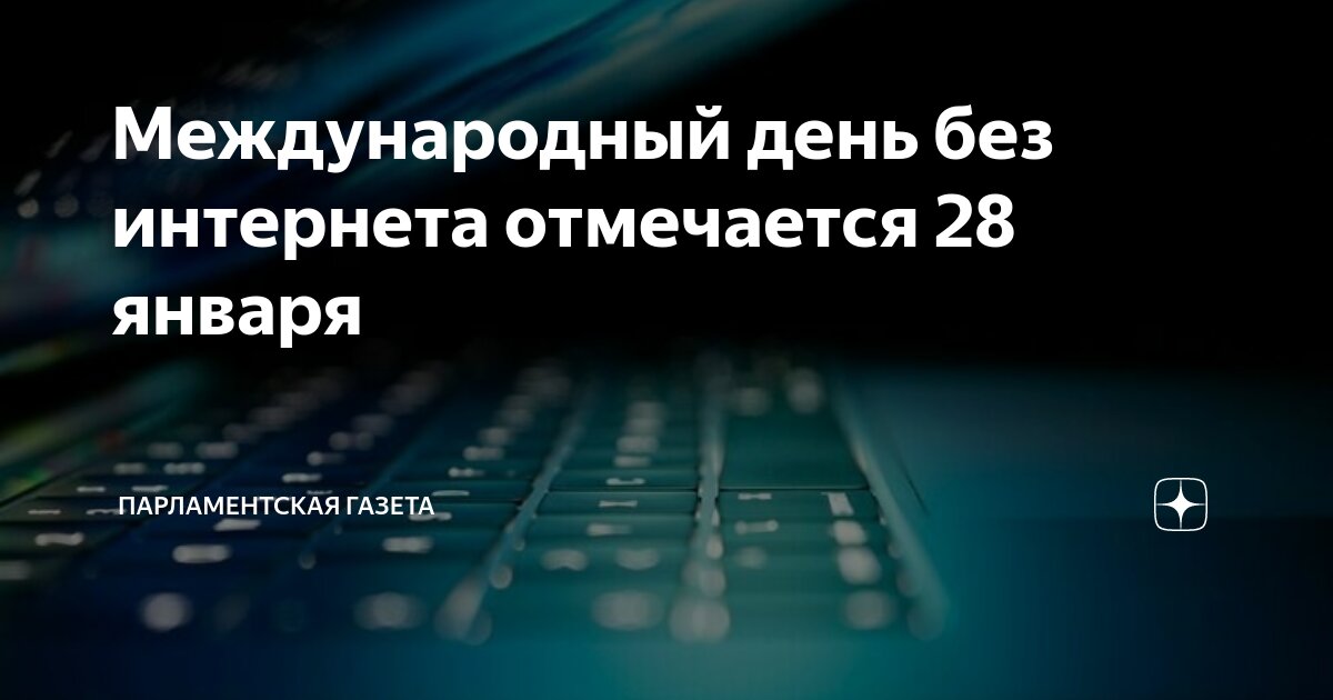 Выпадает на воскресенье