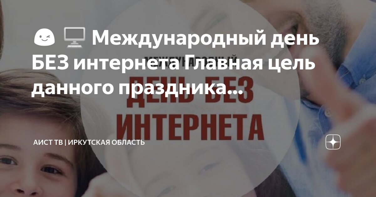 Телеканал суббота программа передач. Телеканал аист. Пеоедасч. Тв программа мир. Телепрограмма 2003.