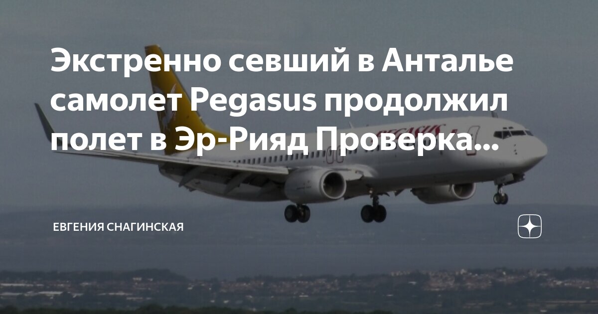 азур эйр в турцию. маршрут самолета москва турция 2022. как летали самолеты в турцию. москва анталия маршрут полета. как летали самолеты в турцию.