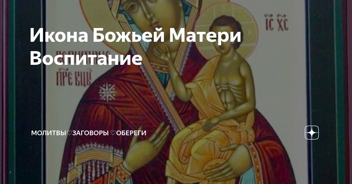 Молитва иконе спас. Молитва иконе спас