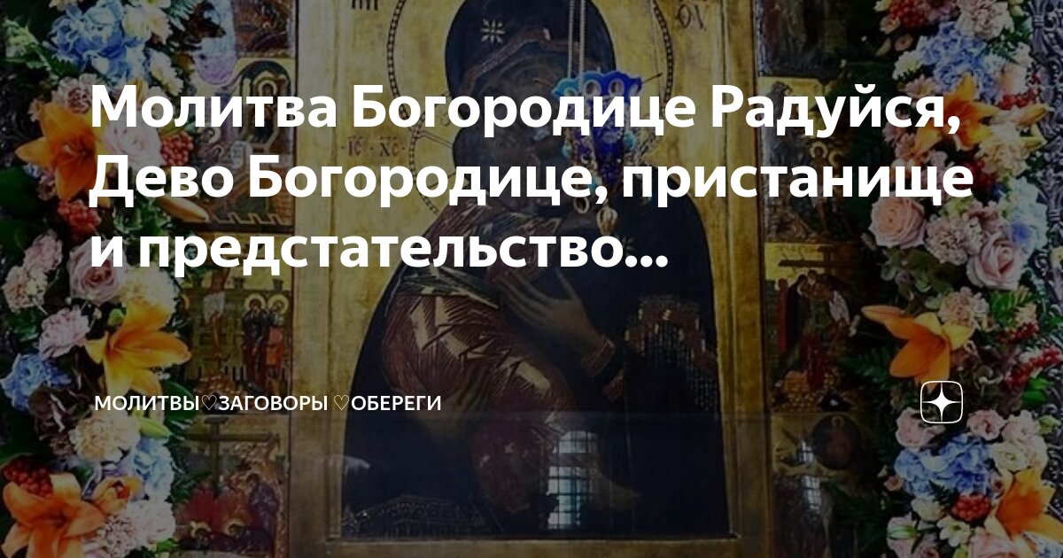 Богородице дево радуйся молитва оптина пустынь бесплатно 150. Авве мария. Богородице дево радуйся 150 валаамская. Богородица дева радуйся 150 раз слушать. Богородице дево радуйся 150 оптина пустынь.