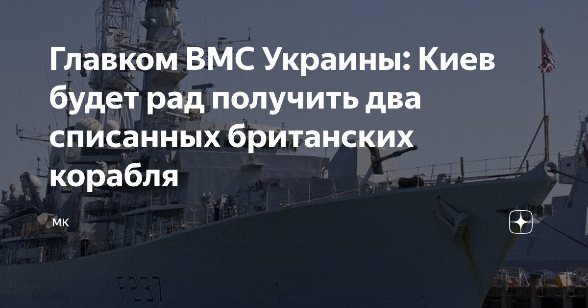 Бдк цезарь куников экипаж. Присяга моряков. Судовождение. Зарплаты моряков на судне. Судно юный балтиец.