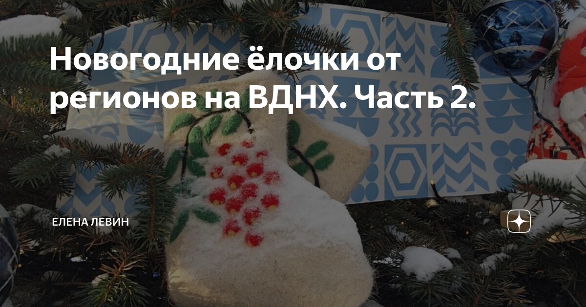 Мне рассказали историю о елке. Поставь елочку. Описать ель. Мне рассказали историю о елке. Мне рассказали недавно историю о елке посаженной.